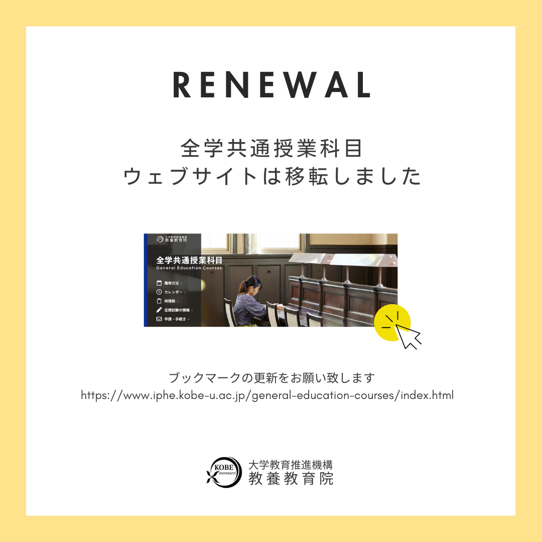 サイトリニューアルのお知らせ