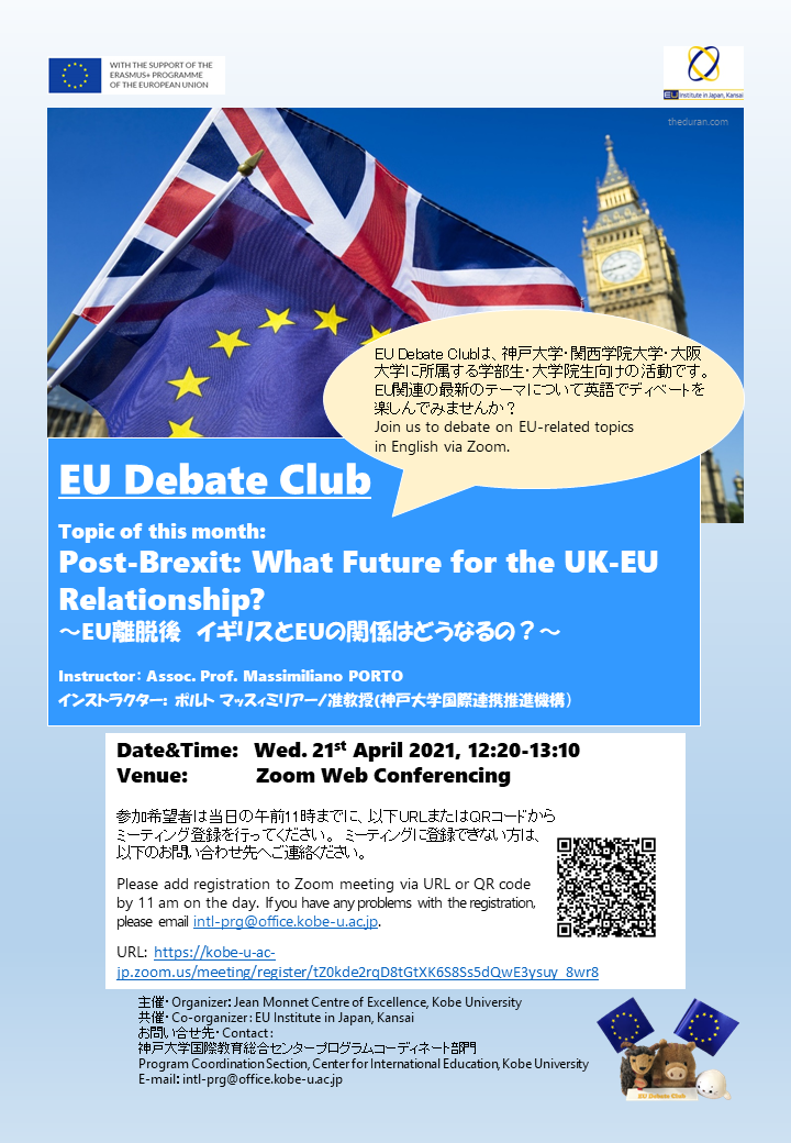 poster_EUdebate_July2020.png