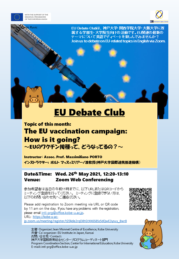 poster_EUdebate_July2020.png