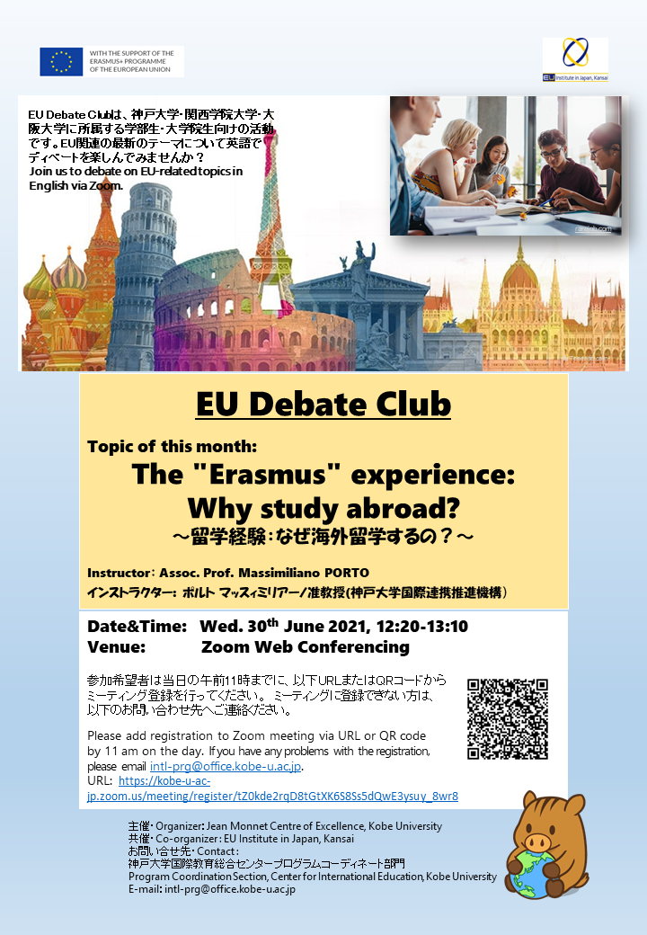 poster_EUdebate_July2020.png