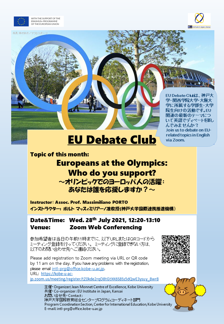 poster_EUdebate_July2020.png