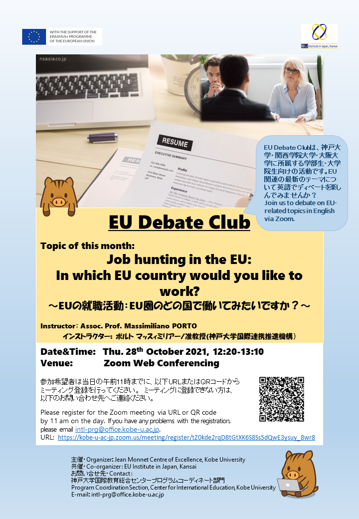 poster_EUdebate_July2020.png
