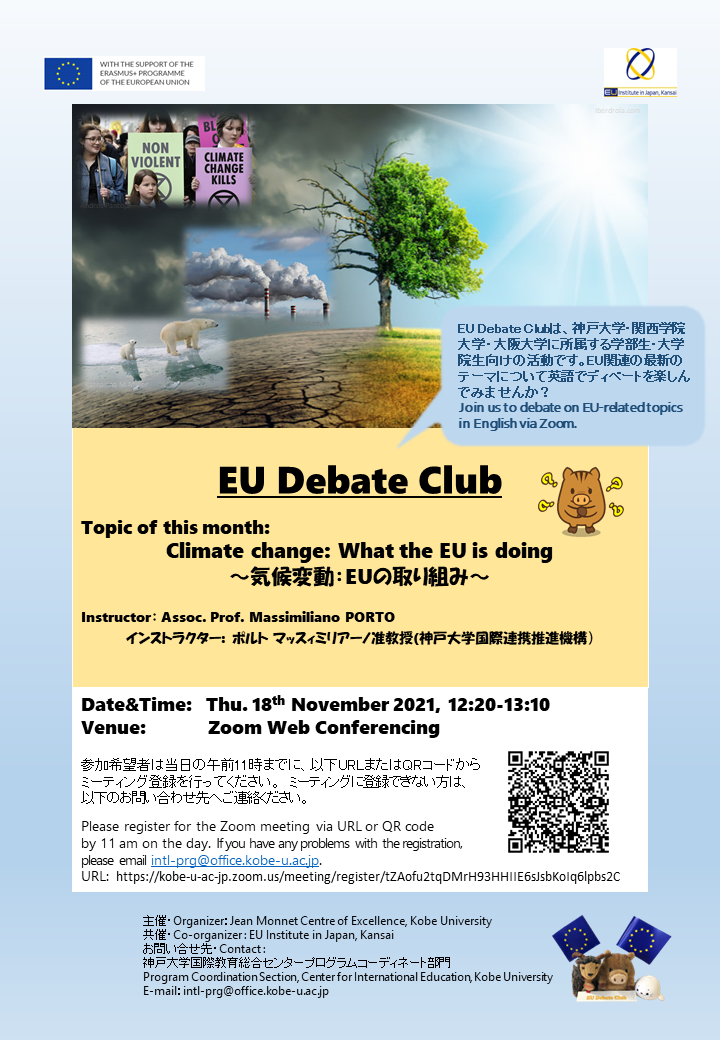 poster_EUdebate_July2020.png