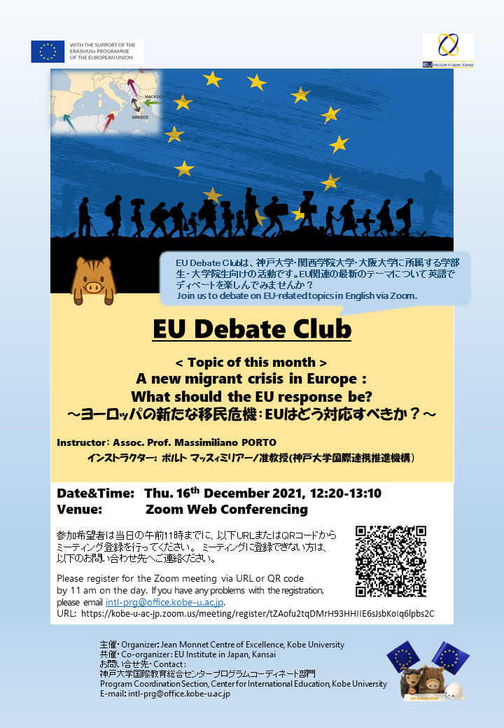 EUDebateClub_202112.PNG