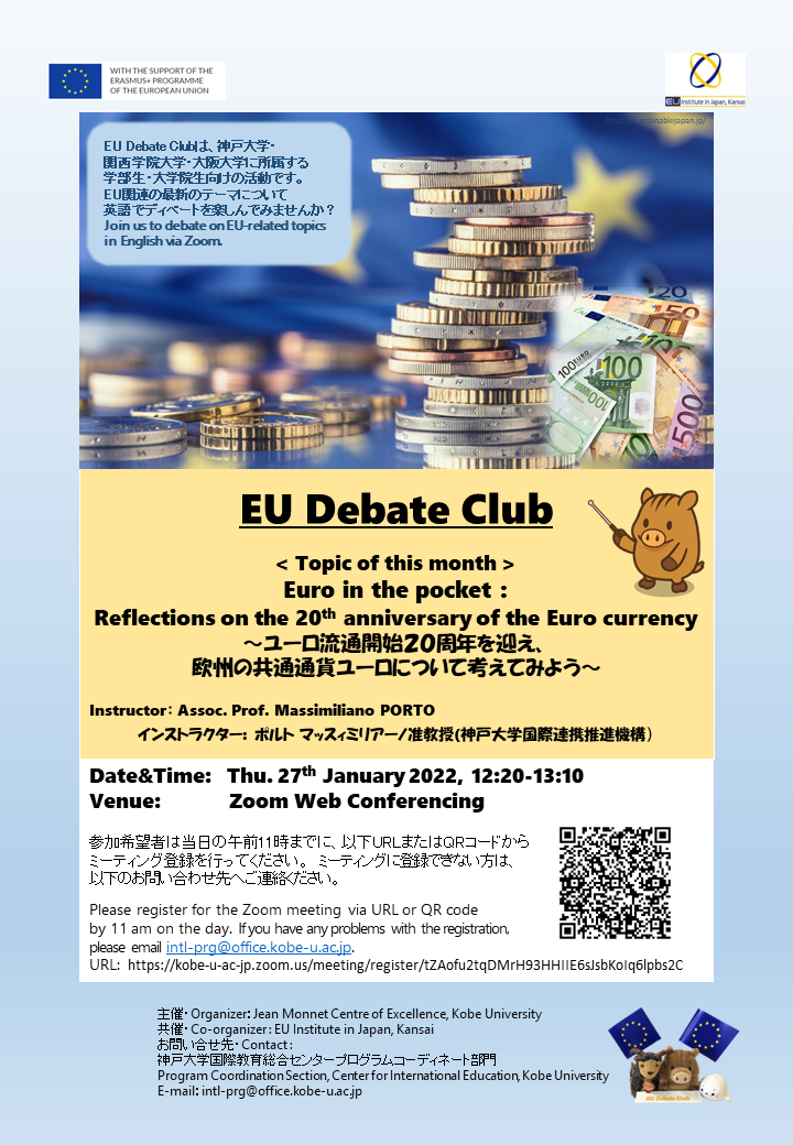 EUDebateClub_202201.PNG