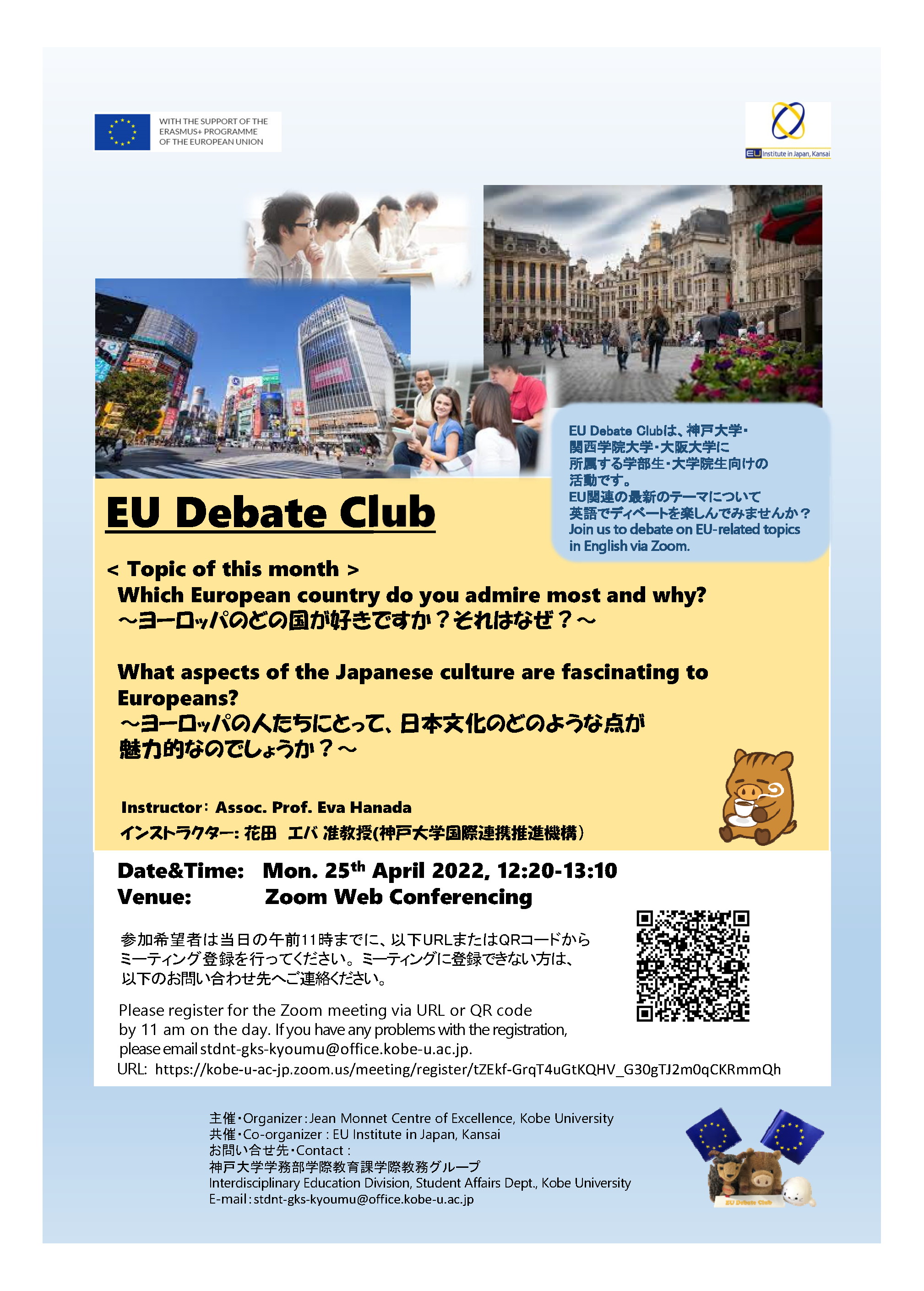 poster_EUdebate_July2020.png