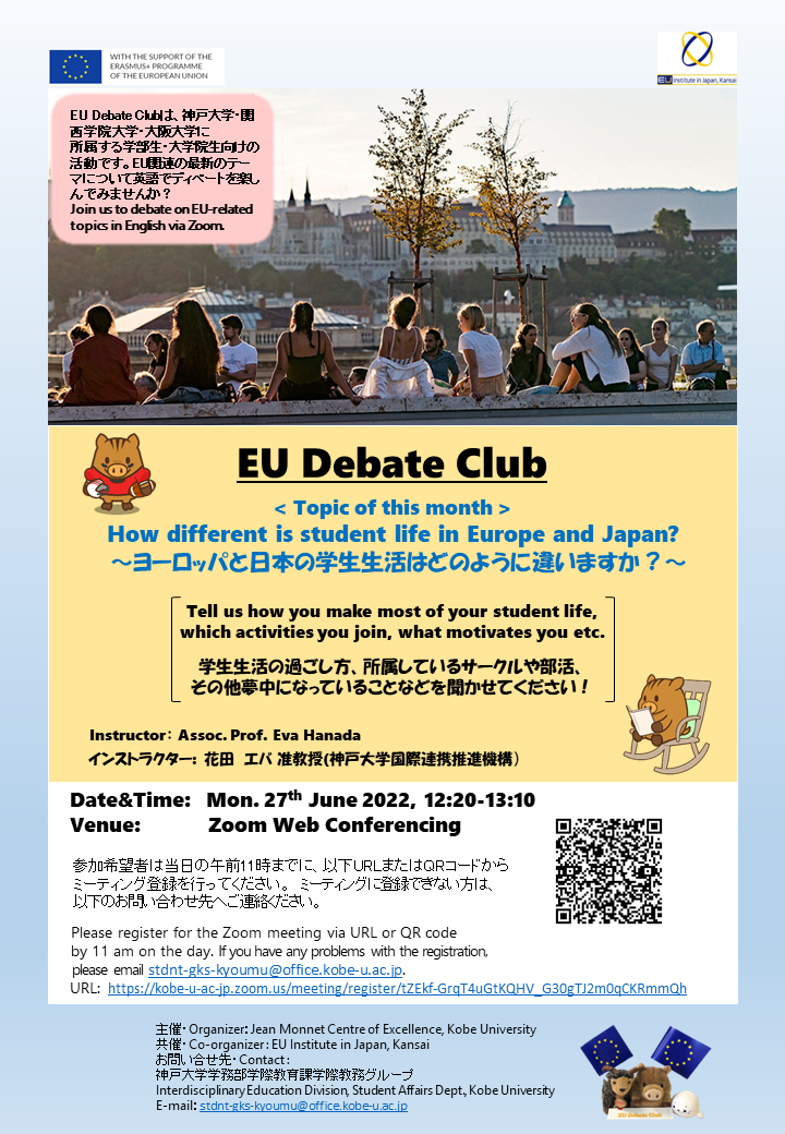 EUDebateClub_202204.PNG