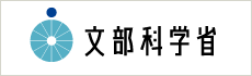 文部科学省